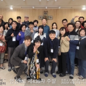 인천ME 439차 주말