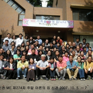 인천ME 제274차 주말