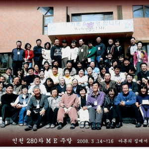 인천ME 제280차 주말