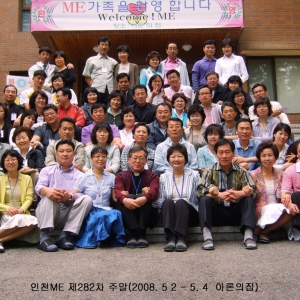 인천ME 제282차 주말