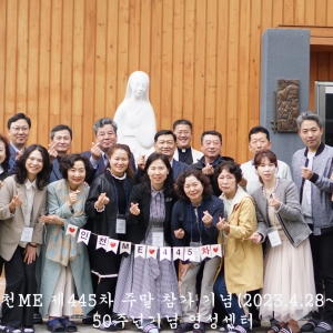 인천ME 제445차 주말 