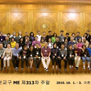 인천ME 제313차 주말