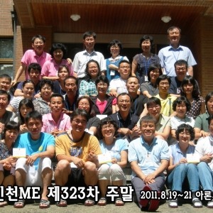 인천ME 제323차 주말