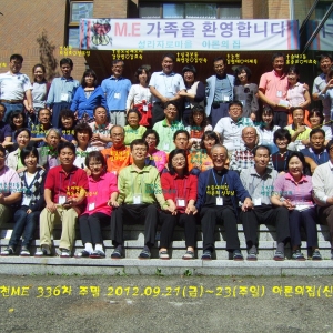 인천ME 제336차 주말