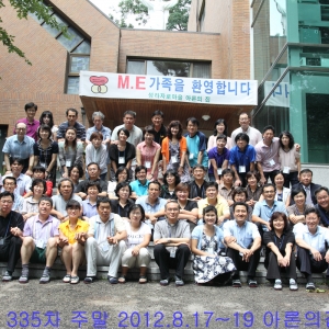 인천ME 제335차 주말