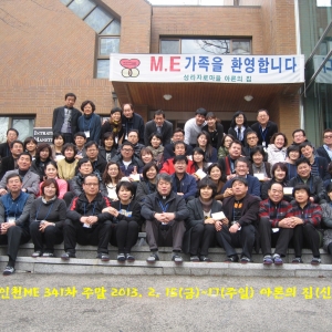 인천ME 제341차 주말