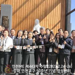 인천ME 제443차 주말 