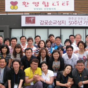 인천ME 제345차 주말