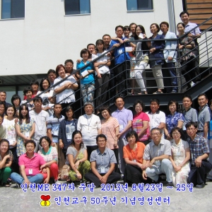 인천ME 제347차 주말