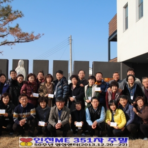 인천ME 제351차 주말