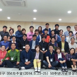 인천ME 제356차 주말