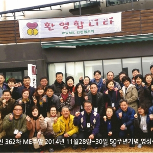 인천ME 제362차 주말