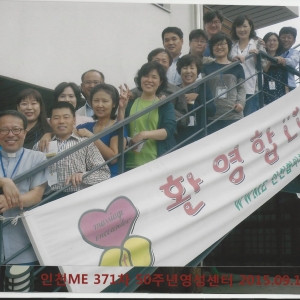 인천ME 제371차 주말