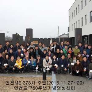 인천ME 제373차 주말