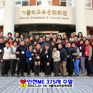 인천ME 제375차 주말