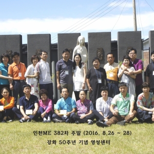 인천ME 제382차 주말