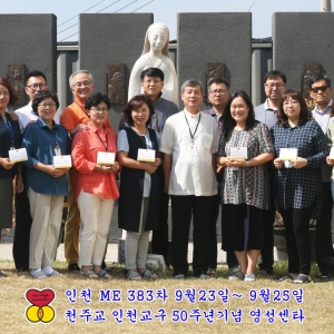 인천ME 제383차 주말