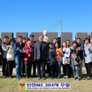 인천ME 제384차 주말