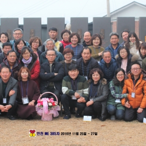 인천ME 제385차 주말
