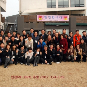 인천ME 제389차 주말