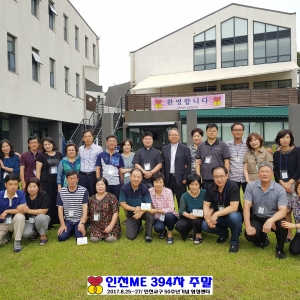 인천ME 제394차 주말