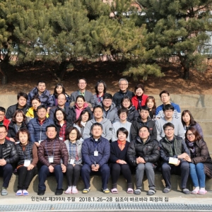 인천ME 제399차 주말