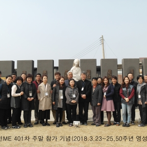 인천ME 제401차 주말