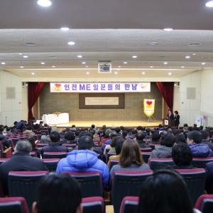 2015년 인천ME 일꾼들의 만남