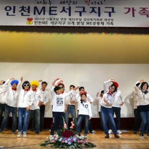 제5회 서구지구 가족모임