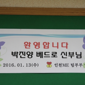 대표팀 박진양 신부님 환영식