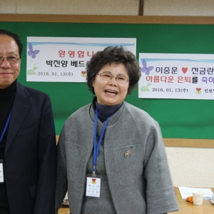 이중훈 빈첸시오 / 전금란 로사리아 부부 은…