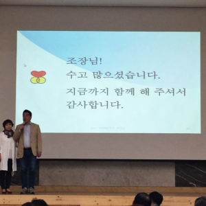 2017년 조장교육