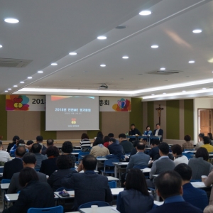 2018년 인천ME 정기총회
