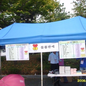 제17회 인천ME 가족모임