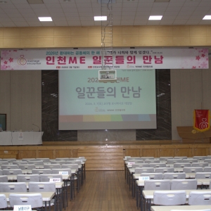 2026년도 일꾼들의 만남