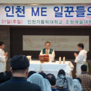 2010년 인천ME 일꾼들의만남