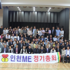 2012년 인천ME 정기총회