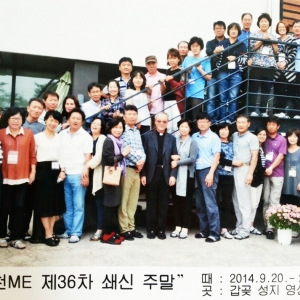 인천ME 제36차 쇄신주말